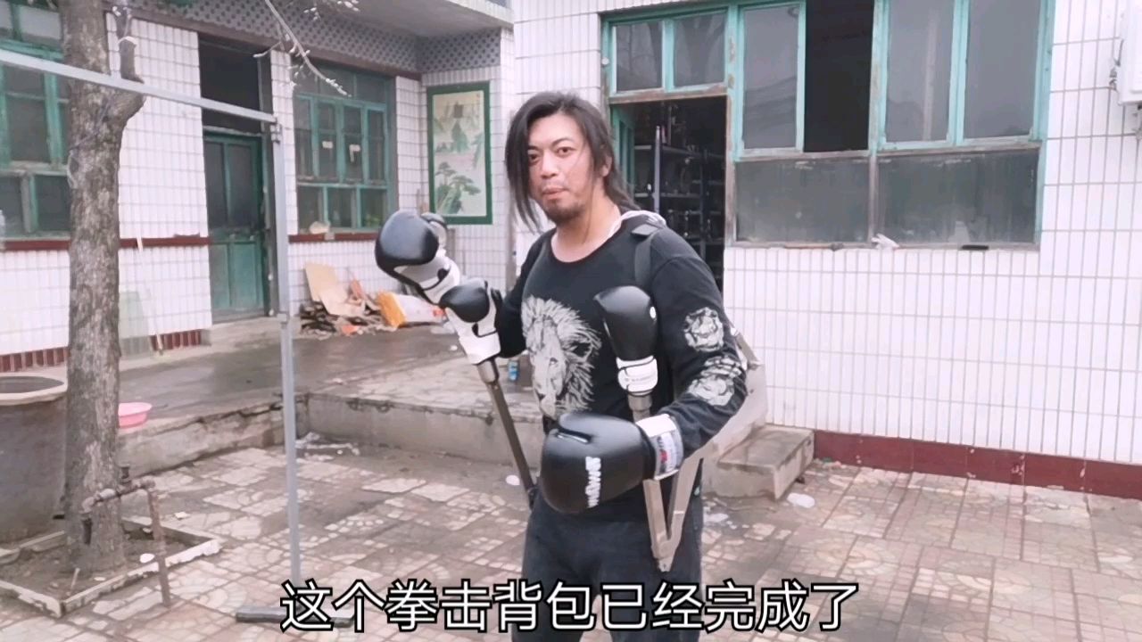 自制拳击背包